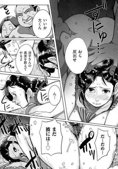 [Mokuzou] Tonikaku SEX ga Shitai Obaa-san, Ryouko