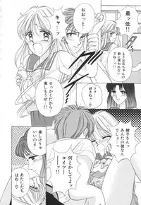 [AYUMI] Bukiyou na Kemonotachi