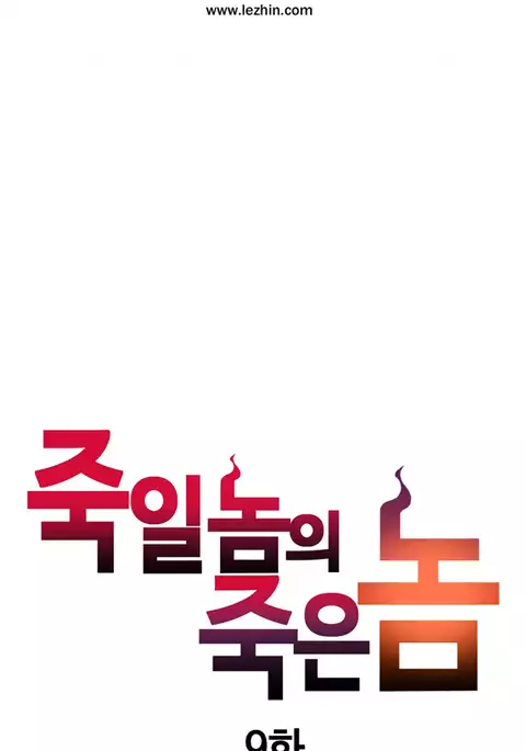 Kill the Dead Bastard Ch.0-13