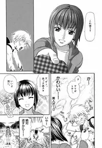 [Sakura Denbu] Hey! Bad Boy