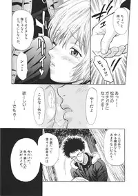 [Sakura Denbu] Ganbare Gen-chan!