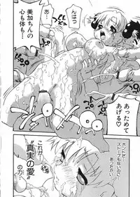 [Dorei Jacky] Chikan Yamakan Dairinkan