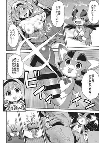 (C90) [Ichinose (Ichinose Land)] Minna no Danchou Djeeta-chan (Granblue Fantasy)