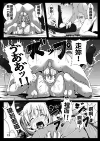 (Reitaisai 11) [Kumohatiya (Kumoemon)] Tsuchigumo Musume no Aishikata. (Touhou Project) [Chinese] [oo君個人漢化]