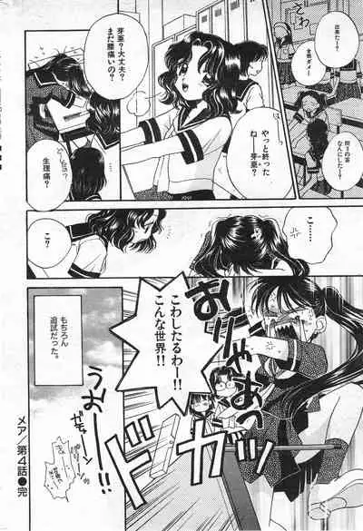 COMIC Kairakuten 10.1998