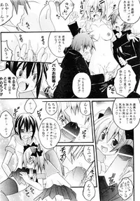 Comic AUN 2008-11 Vol.150