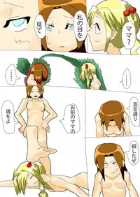 Dark Possession Full