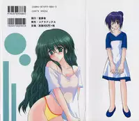 [Ichie Ryouko] Love Connection