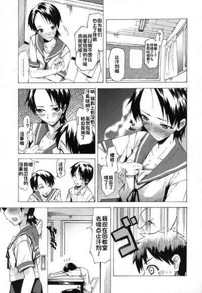 [Miharu] Natsu no Nokoriga (COMIC Masyo 2006-11) [Chinese]