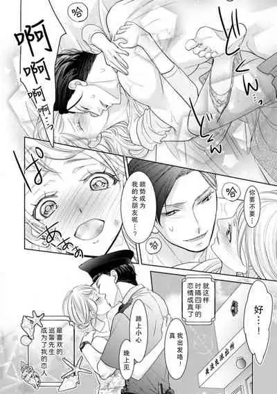 Omawarisan no hajimete miru osu no kao. Asoko o uneru shita no kanshoku ga kimochīi ~tsu | 第一次见到巡警先生的勇武一面。 舌头舔舐那里的感觉真的好舒服