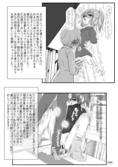 Roshutsu Shoujo Club Soushuuhen 2