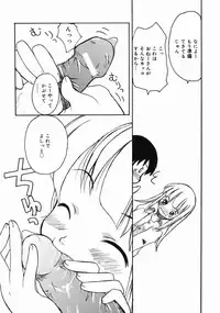 [Kanou Soukyuu] Oneechan ga Issho