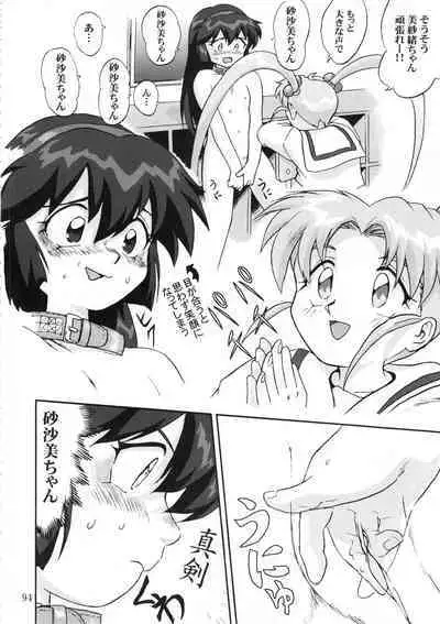 Gemini No Tenbin Soushuuhen