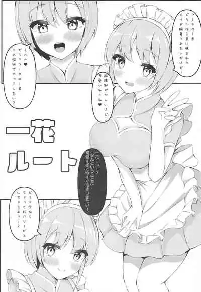 Gotoubun no Maid-tachi