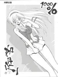 (C52) [Ganso Sonoda Ya (Various)] Chosen Ame Ver. 11 (Various)