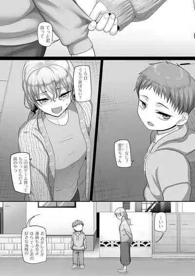 COMIC Kuriberon DUMA 2021-05 Vol. 26