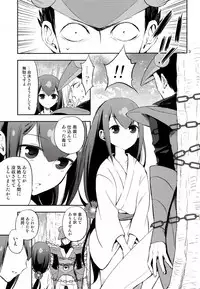 (COMIC1☆6) [Aa Aishiteru (Taishow Tanaka)] Katana Asobi (Katanagatari)