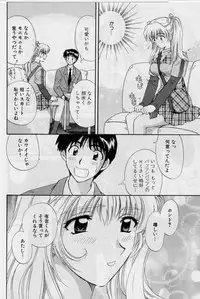 [Hirose Miho] Koi wa Aserazu 2 | You can't hurry LOVE! 2