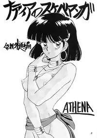 (C39) [PUSSY CAT (Various)] PUSSY CAT Vol.19 Nadia Hon 2 (Various)