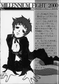 Aries [Street Fighter]