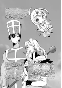 [Coppo-Otome (Yamahiko Nagao)] Kaze no Toride Abel Nyoma Kenshi to Pelican Otoko (Dragon Quest III) [Digital]