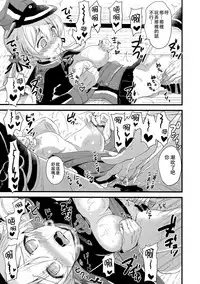 (C92) [AYUEST (Ayuya)] Manatsu no Gogo no Sukitokimekitokisu (Kantai Collection -KanColle-) [Chinese] [无毒汉化组]