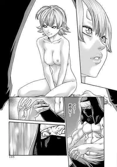 Araxa Ninpo-Cho Vol.6