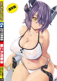 [A-office (Yumi Ichirou)] Kikan Yumi Ichirou Dai 10 Gou (Kantai Collection -KanColle-) [English] [constantly] [Digital]