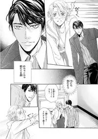 MAGAZINE BE×BOY 2015-12 [Digital]