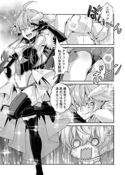 Denki Sentai Briders