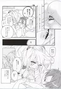 (COMIC1☆8) [ABLISS (Mei)] Slowly but Surely (Kyoukai Senjou no Horizon)