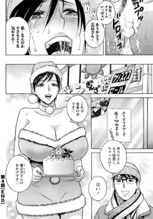 Yurase Bikyonyuu! Hataraku J-Cup Ch. 1-5