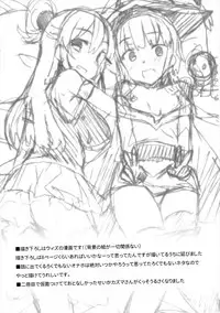 (SC2017 Winter) [Waffle Doumeiken (Tanaka Decilitre)] Waffle Doumeiken KonoSuba Soushuuhen (Kono Subarashii Sekai ni Syukufuku o!)