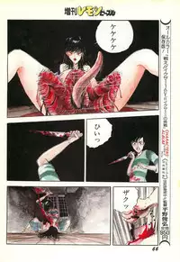 Lemon People 1986-11 Zoukangou Vol. 65 All Color