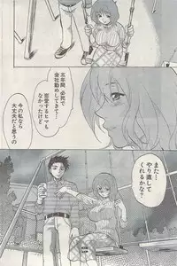 Namaiki! 2009-05
