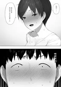 [NT Labo] Aisai, Doui no Ue, Netorare 2 ~Harada-ke no Baai~ [Chinese] [魔劍个人汉化]