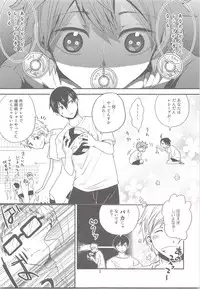 (SUPER23) [Aisukureyo (Hoshikuzu Noyu)] Tamahina Tamagokake Hinatakun (Haikyuu!!)