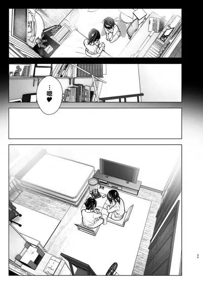 [Supe (Nakani)] Onei-chan to Guchi o Kiite Ageru Otouto no Hanashi 2 - Tales of Onei-chan Oto-to 丨 姐姐與傾聽抱怨的弟弟的故事 2 [Chinese] [沒有漢化]