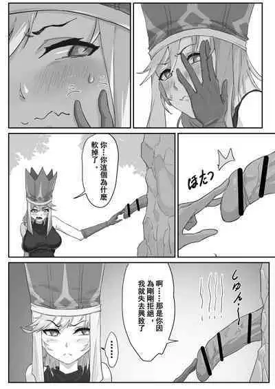 Saiyuuki:Joseika Tangseng、naze SonGoku no Nikubou o namenakereba naranai no ka