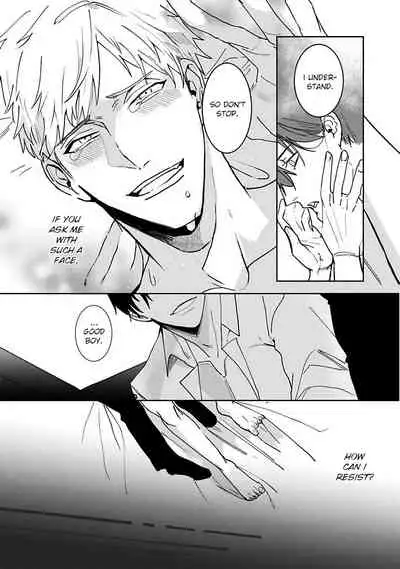 Tora no Ejiki | You are my prey 1-6