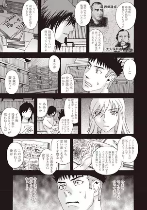 Kegare Yume no Isan - Jewel Complex