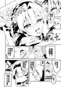 (C94) [Circle-FIORE (Ekakibit)] Ryuuou no Kyuujitsu Ura (Ryuuou no Oshigoto!) [Chinese] [oo君x赤蜘蛛聯合漢化]