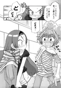 [Wamusato Haru] Hatsuden Pandakun! Shinsouban