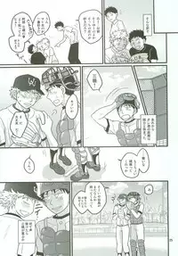 Boin janaikedo Nine desu.