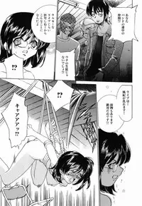 [Sada Ko-ji] Seifuku Shinpan