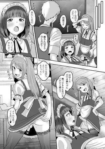 [Anthology] Gekkan Web Otoko no Ko-llection! S Vol. 97 [Digital]