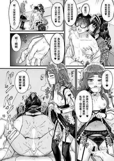 Tasha Henshin no Golem Girl Ch. 4