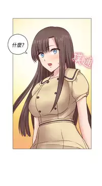 [Dasum&Puutaro] H-Campus H校园<第2季> Ch.47~52 [Chinese]中文