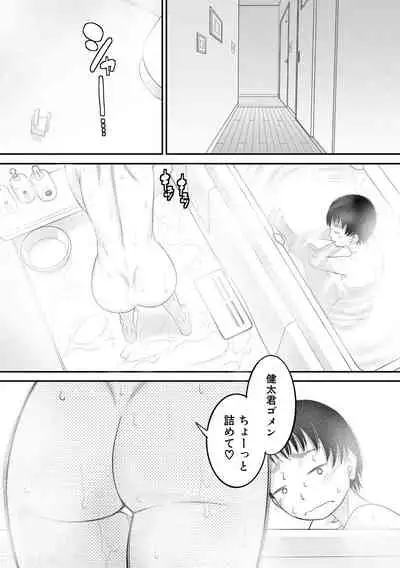 COMIC MILF 2021-10 Vol. 62