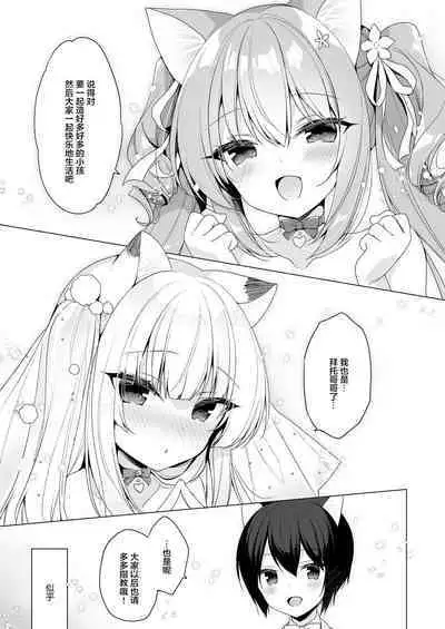 [23.4do (Ichiri)] Boku no Risou no Isekai Seikatsu 11 [Chinese] [绅士仓库汉化] [Digital]